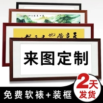 Calligraphy and painting framed picture frame Service table Calligraphy word outer frame Chinese painting Calligraphy and painting Brush word photo frame Hanging wall self-assembly customization