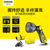 (IF award) German Kach imported watering nozzle garden household watering artifact water pipe shower water gun