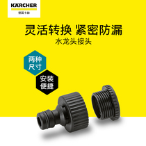 Germany Kach universal washing machine inlet pipe faucet water pipe quick conversion hose universal joint multi-function