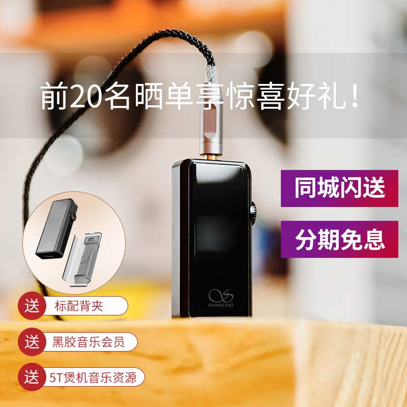 Nineteen Shanling UP2 Bluetooth Audio Amplifiers Support Full Format Lossless Bluetooth Decoding HIFI Sound Quality