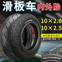 10X2 5 2 0 Skateboard car tires 10*2 0 2 5 Chaoyang tires Balance car baby stroller inner and outer tires