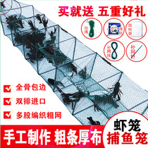 Shrimp cage catch fish nets fishing cage fishing nets lobster nets Folding Catch Fish Tools Mud Loach Yellow Eel Cage Nets for the Shrimp Cage