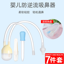 Baby nasal sucker baby sputum suction droppings infant nose cleaning artifact newborn mouth suction products