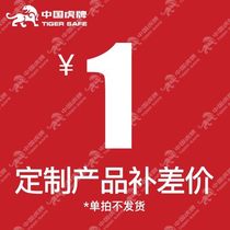 Tiger brand group price difference subsidy link difference how much to make up emergency battery box contact customer service in advance Yangchun noodle pet basket to reshape
