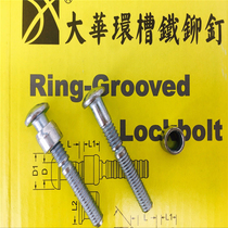 All-iron ring groove rivets 10mm iron ring groove rivets Hack nails Carbon steel ring groove nails series
