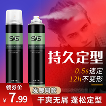 Barber shop special fragrance type men hair spray dry gel hair styling durable nature Lady