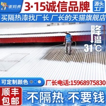  Roof cooling insulation coating Color steel tile iron insulation paint Roof sunscreen coating Reflective heat waterproof paint
