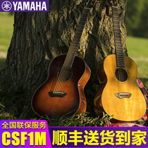 Yamaha folk guitar 36 inch travel electric box CSF1M face single CSF3M full single childrens guitar performance