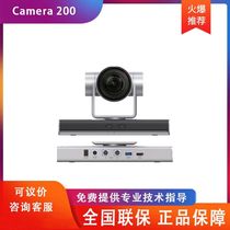 Quliang is suitable for BOX300 BOX600 camera Camera200-1080p 4k video conferencing terminal