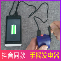 Emergency hand charger Mobile phone high-power portable manual charger Hand power universal manual generator