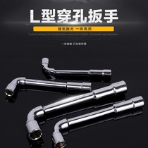  L-shaped socket wrench 7-shaped pipe-type elbow perforated wrench Auto repair tool Double-headed outer six sleeve