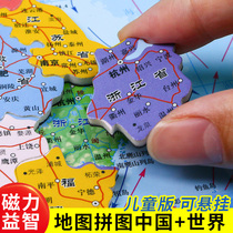 2021 new childrens edition Beidou China map magnetic puzzle world Magnetic educational toys for primary and secondary school students in various provinces