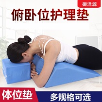Misawa source body position pad Prone position pad Lumbar spine roll over pad nursing raised sponge chest pad Wedge pad NC