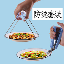 Anti-scalding clip bowl take-off tray clip bowl gripper non-slip plate household artifact steamer clip clip anti-hot clip kitchen