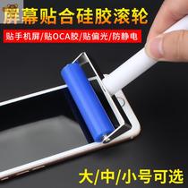 Mobile phone film silicone roller soft rubber patch touch screen polarizer oca screen manual silicone roller