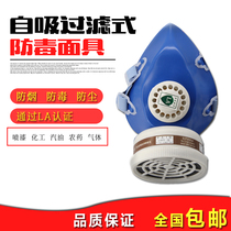 Gas mask Fire escape mask Filter type anti-smoke mask Spray paint Formaldehyde pesticide escape cover Activated carbon