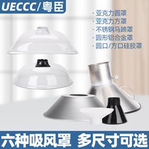 Yuechen plastic transparent moxibustion smoke exhaust smoke hood Bell mouth assembly line Solder Smoke exhaust hood stainless steel horseshoe cover