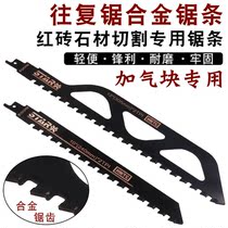Reciprocating saw saber saw blade alloy saw blade special aerated block cutting red brick stone chainsaw cutting machine