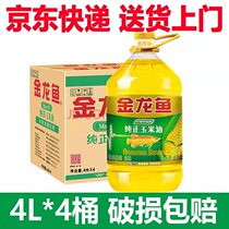 Golden Dragon Fish Pure Corn Oil 4L * 4 Barrels Full Case Non-GMO Squeezed Vegetable Oil Edible Oil