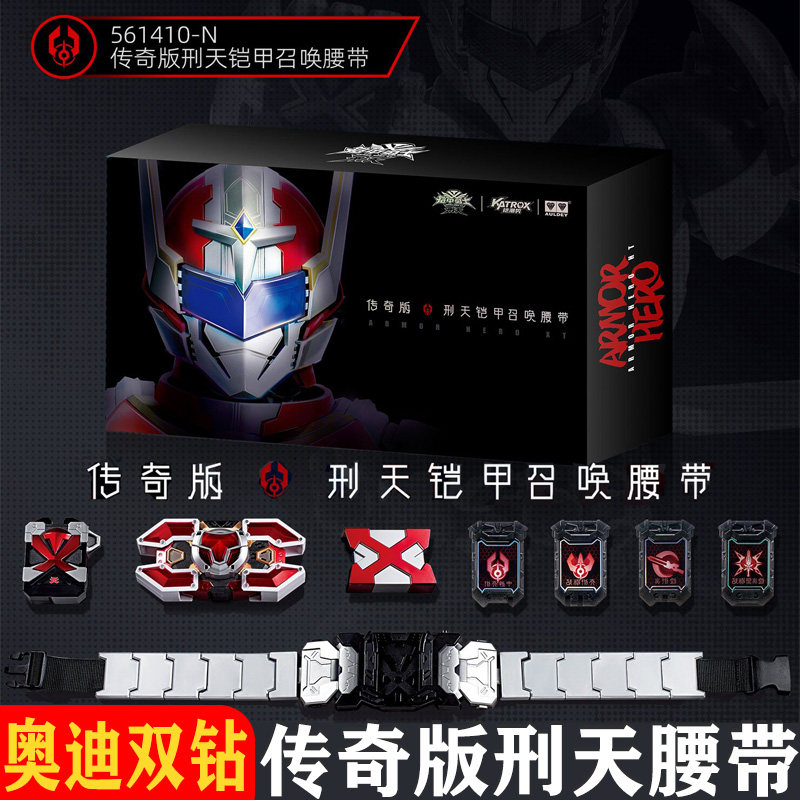 AULDEY 鎧甲勇士 炎龍、拿瓦、刑天、卡魄 馬帥 可動完成品 中国