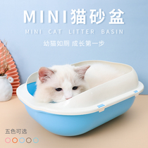 Cat litter basin anti-splashing semi-closed cat toilet deodorant litter basin small baby cat sandbowl cat supplies send shovel