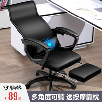 Computer chair Home office chair can lie dorm student game seat Backrest seat Ergonomic sedentary