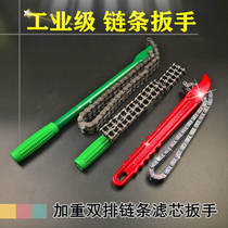 Aggravated double hook double chain wrench chain filter element wrench oil grid disassembly tool lengthy multi-purpose wrench