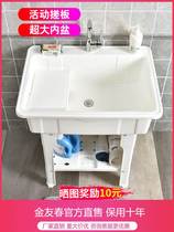 Jin Youchun balcony laundry pool with washboard sink pool cabinet laundry table household washbasin tank thickened plastic