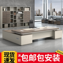 Office furniture fashion business boss President computer desk Large desk manager Supervisor table and chair combination Simple and modern