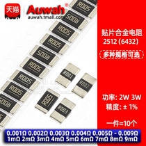2512 SMD Alloy Resistor 1 2 3 4 5 6 7 8 9mR 0 001 0 005 0 006 0 009R