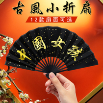 Mini small fan custom ancient style portable childrens cute silk cloth folding fan De Yunshe Qin Xiaoxian same fan