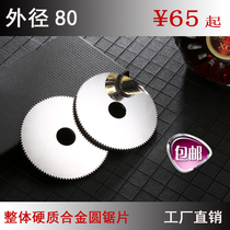 80 outer diameter 22 holes integral alloy tungsten steel saw blade milling angle knife saw blade aluminium copper processing alloy saw blade knife disc