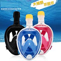 Snorkeling three treasure snorkeling mask full dry three treasure full face respirator adult swimming goggles equipment set