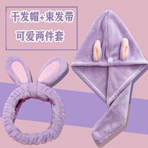 Dry hair hat female hair super strong absorbent quick-drying cute home set 2-piece padded quick-drying face hair strap