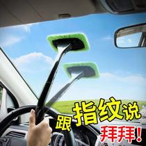Car front glass cleaning brush Car dust collector defogging window scraper Home car dual-purpose multi-function cleaning wipe