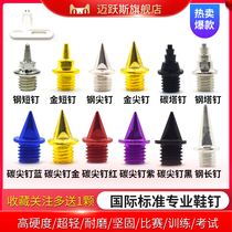 General track and field running shoes nail shoes nail studs short nails steel nails spikes spikes carbon nails tower jump carbon nails