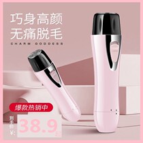 New Round Head Hair Removal Instrument Summer Shave Axillary Hair Private Lady Special Scraping Mater Electric Home Machine Woman