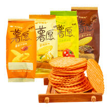 Good friends potato wish potato chips 500g honey milk flavor fries puffed snacks snack snack snack snack food small bag spread name