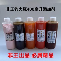 Non Wang Fishing Eight - in - one medicine for Rofei Bait fragrance concentrated Luofei Little Bait Package recipe
