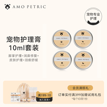 Amo Petric Amer Pet Care Cream Cat Dog Versatile Feet Cream Tears Glands Cream 10ml * 4 kit combinations