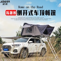 Roof tent full-automatic self-driving tour tent room hard shell car suv car self-driving tour folding side open field