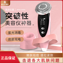 Kwai You import and export home lifting and tightening red and blue light multifunctional photon skin rejuvenation eye facial beauty instrument
