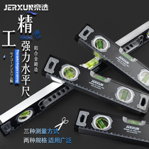 Beijing Select Level Ruler High Precision Multifunctional Level Ruler Decoration Household Aluminum Alloy Magnetic Mini Balance Ruler
