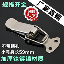 Anwang flat mouth buckle incubator buckle stainless steel trunk buckle spring box buckle toolbox lock spring lock buckle