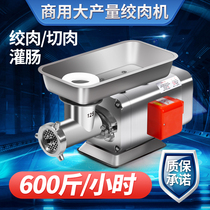 Hengji meat grinder commercial high-power electric stainless steel multifunctional minced meat stuffing enema machine for meat shop