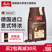 German Melitta Melco BellaCrema espresso coffee beans imported Arabica 1kg