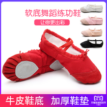 Iron Arrow Dance Shoes Children Womens Soft Bottom Practice One Socks Body Dancing Cat Claw Girls Chinese Ballet