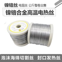 Nickel-chromium alloy high temperature heating wire resistance wire cutting heating wire foam sponge cutting wire sealing machine heating wire