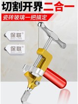 Glass knife Household diamond thick tile cutting boundary opener artifact multi-function roller type German hand grip head