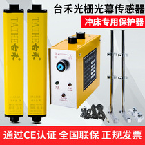 THA Taihe Safety Grating Light Curtain Infrared Sensor Punch Injection Injection Hydraulic Press to Protect Optoelectronics 468